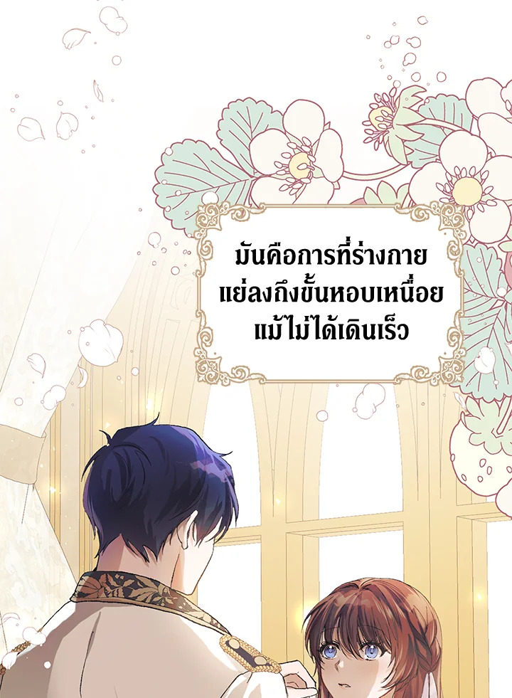 The Time of the Terminally Ill Extra 10 31